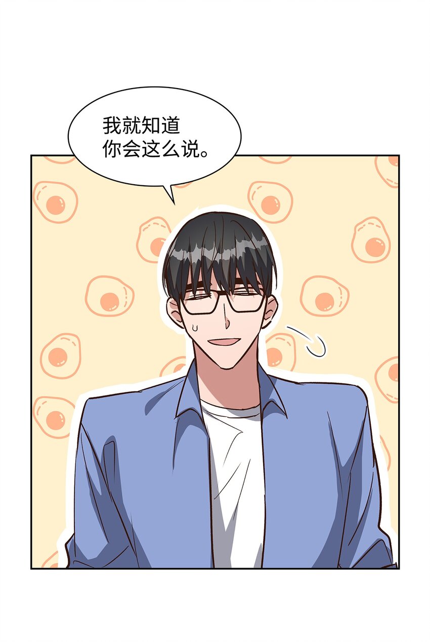 《逃离计划-Undercover Partners》84 暴露目的 第8页
