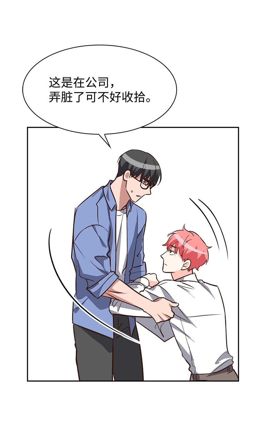 《逃离计划-Undercover Partners》84 暴露目的 第9页