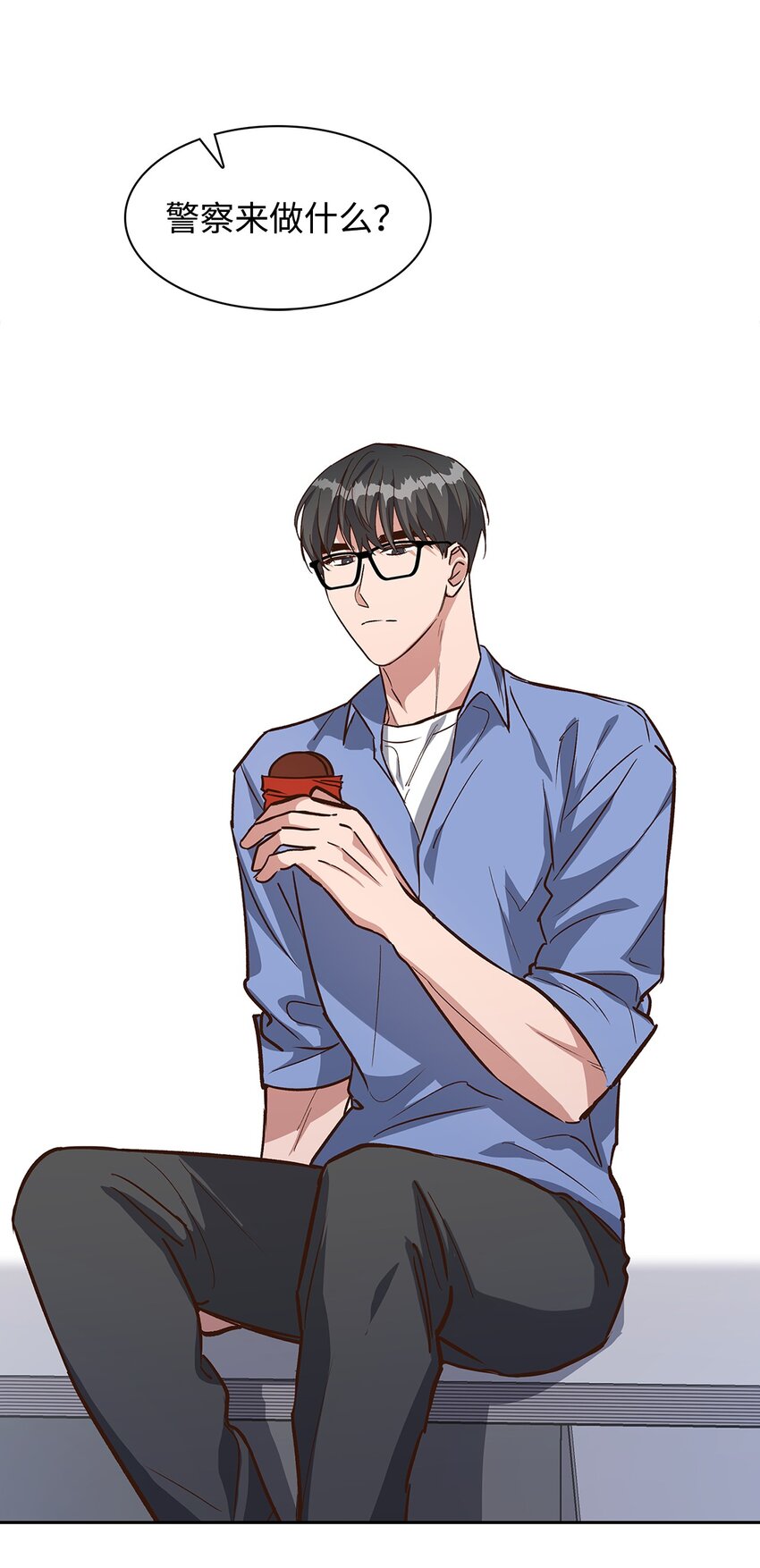 《逃离计划-Undercover Partners》83 试探 第10页