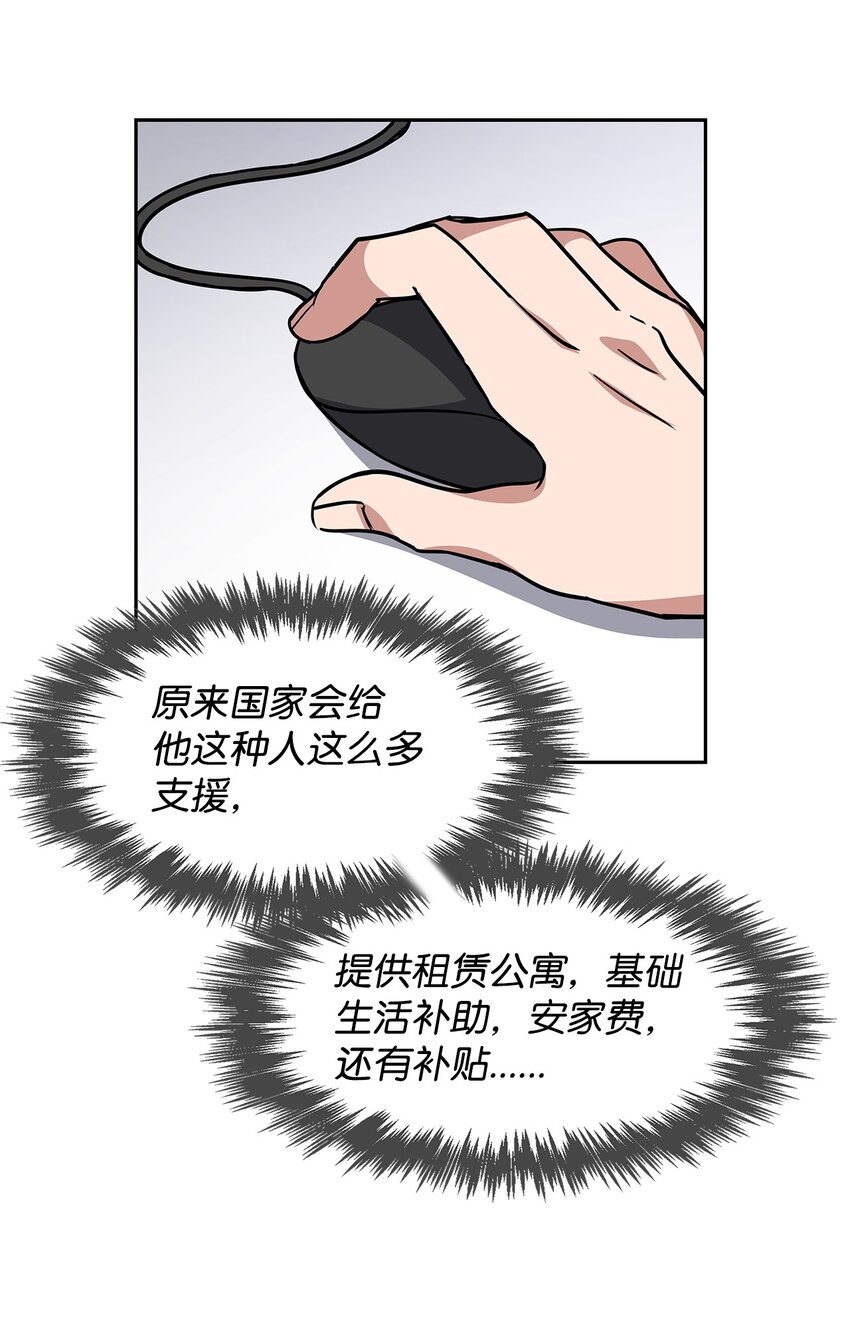 《逃离计划-Undercover Partners》83 试探 第13页