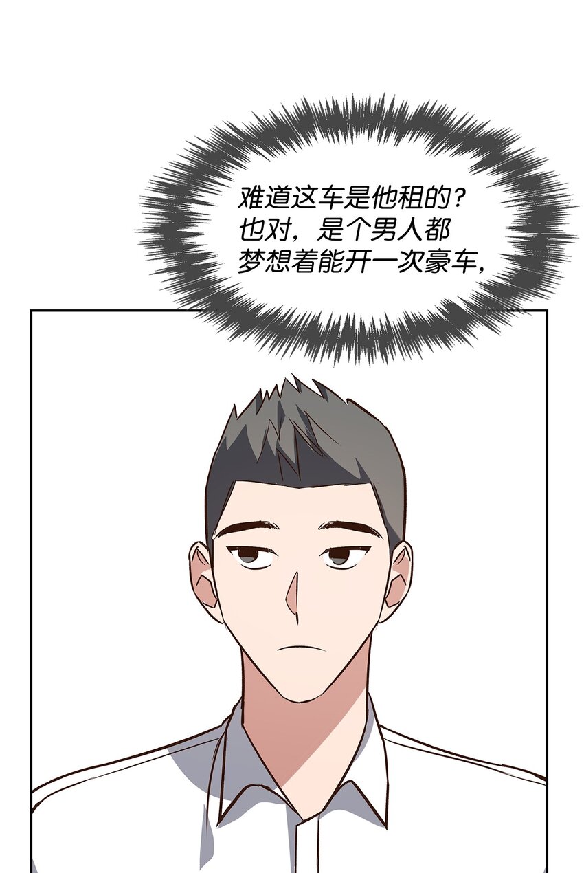 《逃离计划-Undercover Partners》83 试探 第15页