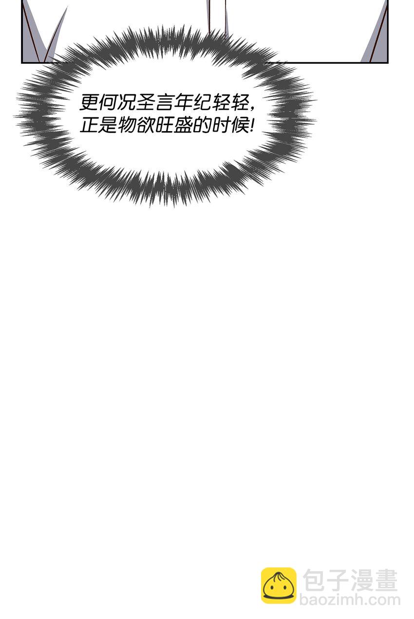 《逃离计划-Undercover Partners》83 试探 第16页