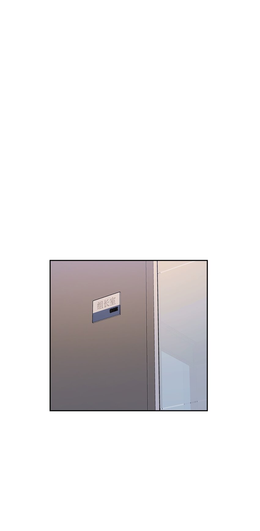 《逃离计划-Undercover Partners》83 试探 第17页