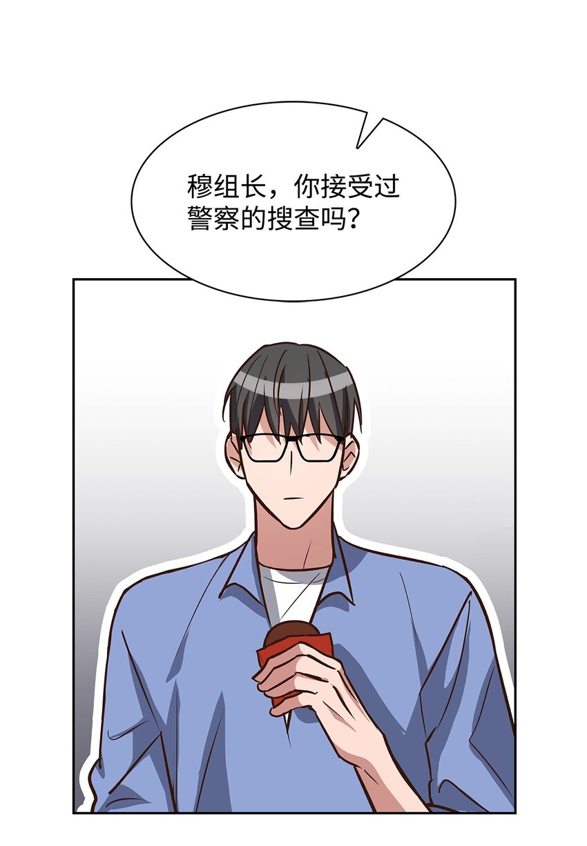 《逃离计划-Undercover Partners》83 试探 第19页