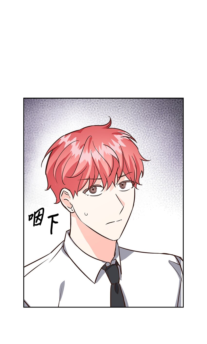《逃离计划-Undercover Partners》83 试探 第20页