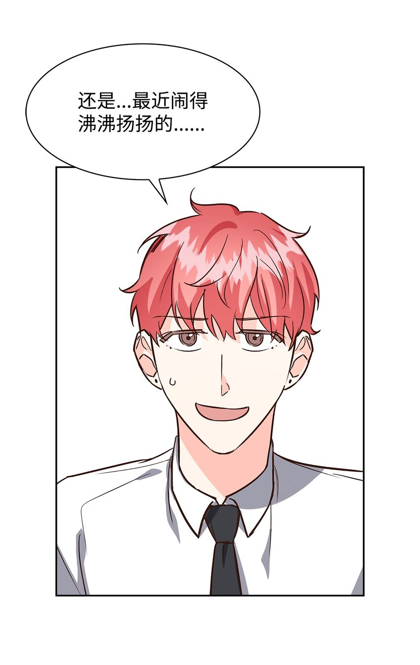 《逃离计划-Undercover Partners》83 试探 第25页