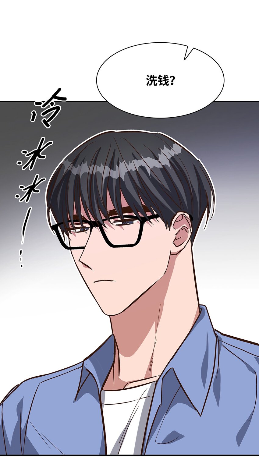 《逃离计划-Undercover Partners》83 试探 第26页