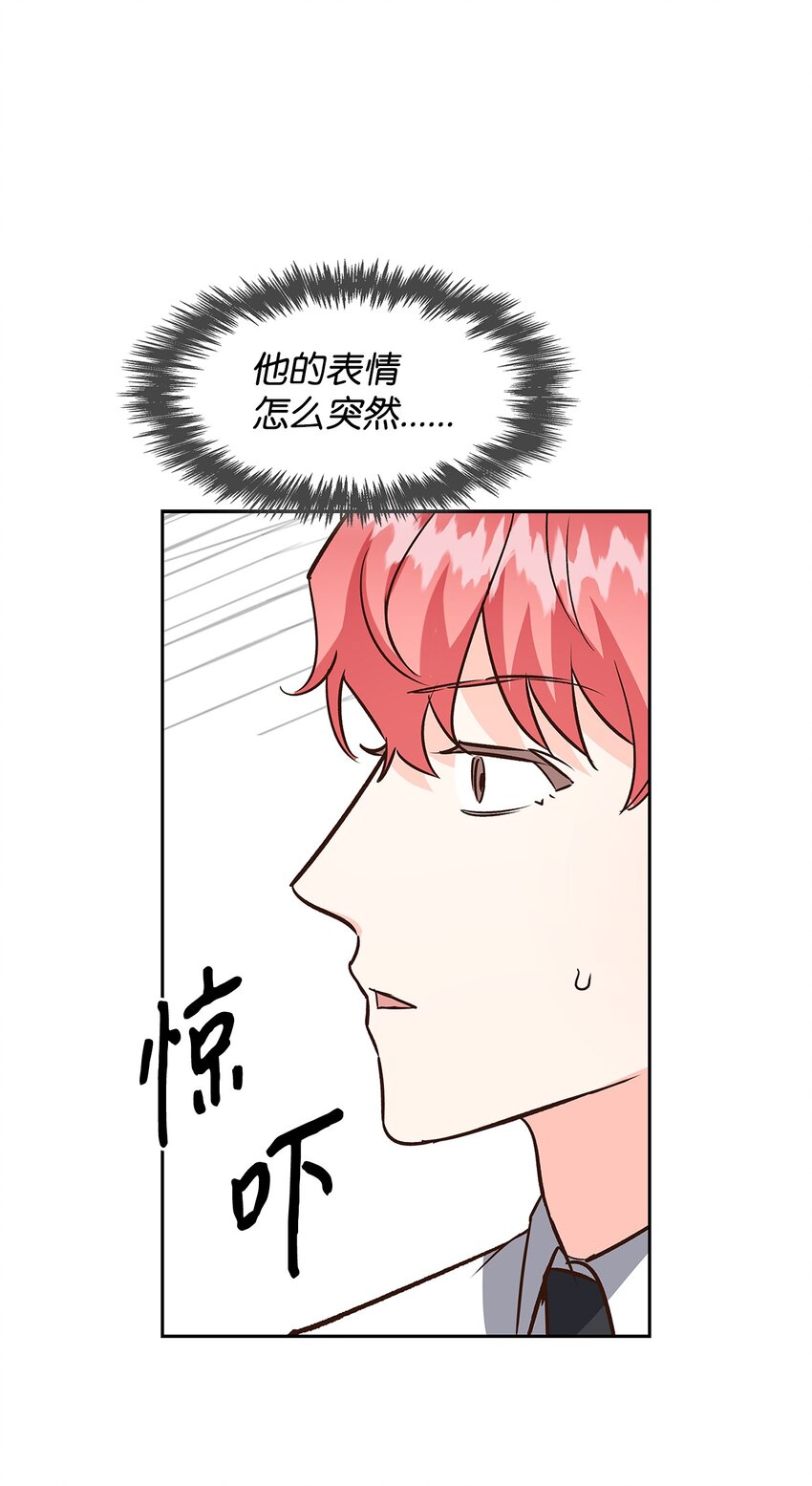《逃离计划-Undercover Partners》83 试探 第27页