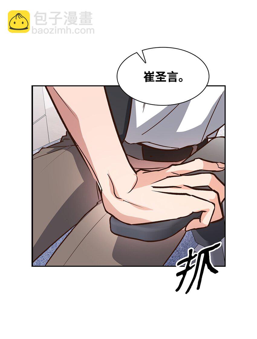 《逃离计划-Undercover Partners》83 试探 第28页