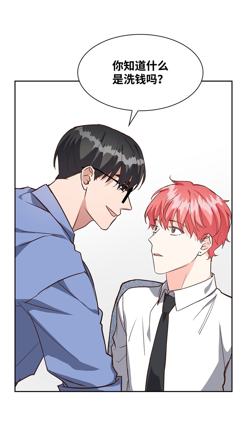 《逃离计划-Undercover Partners》83 试探 第29页