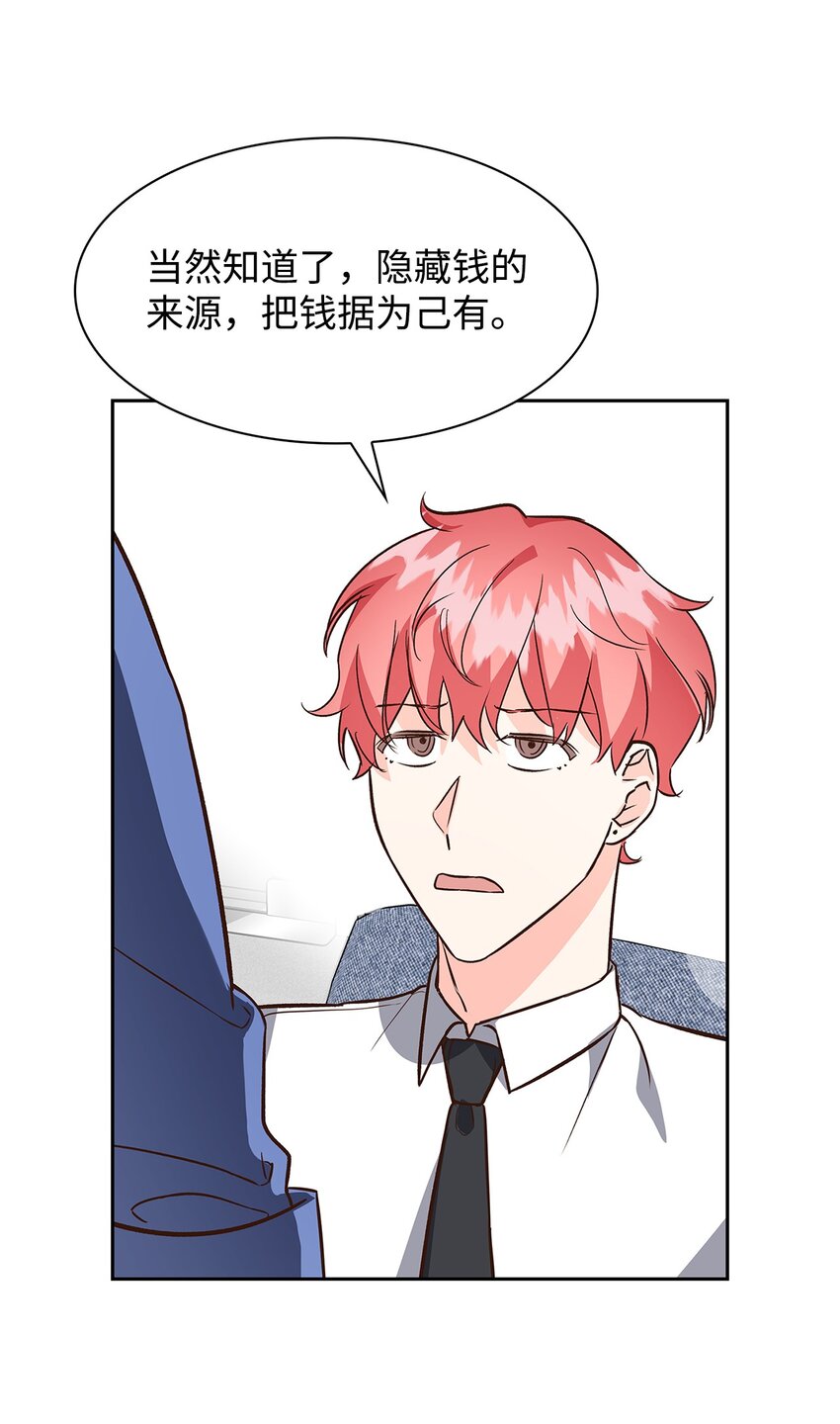 《逃离计划-Undercover Partners》83 试探 第30页