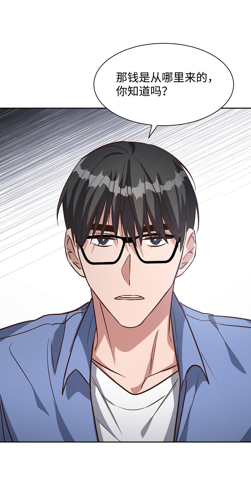 《逃离计划-Undercover Partners》83 试探 第31页