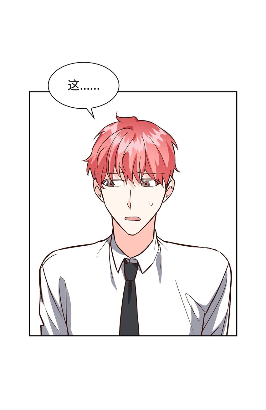 《逃离计划-Undercover Partners》83 试探 第32页