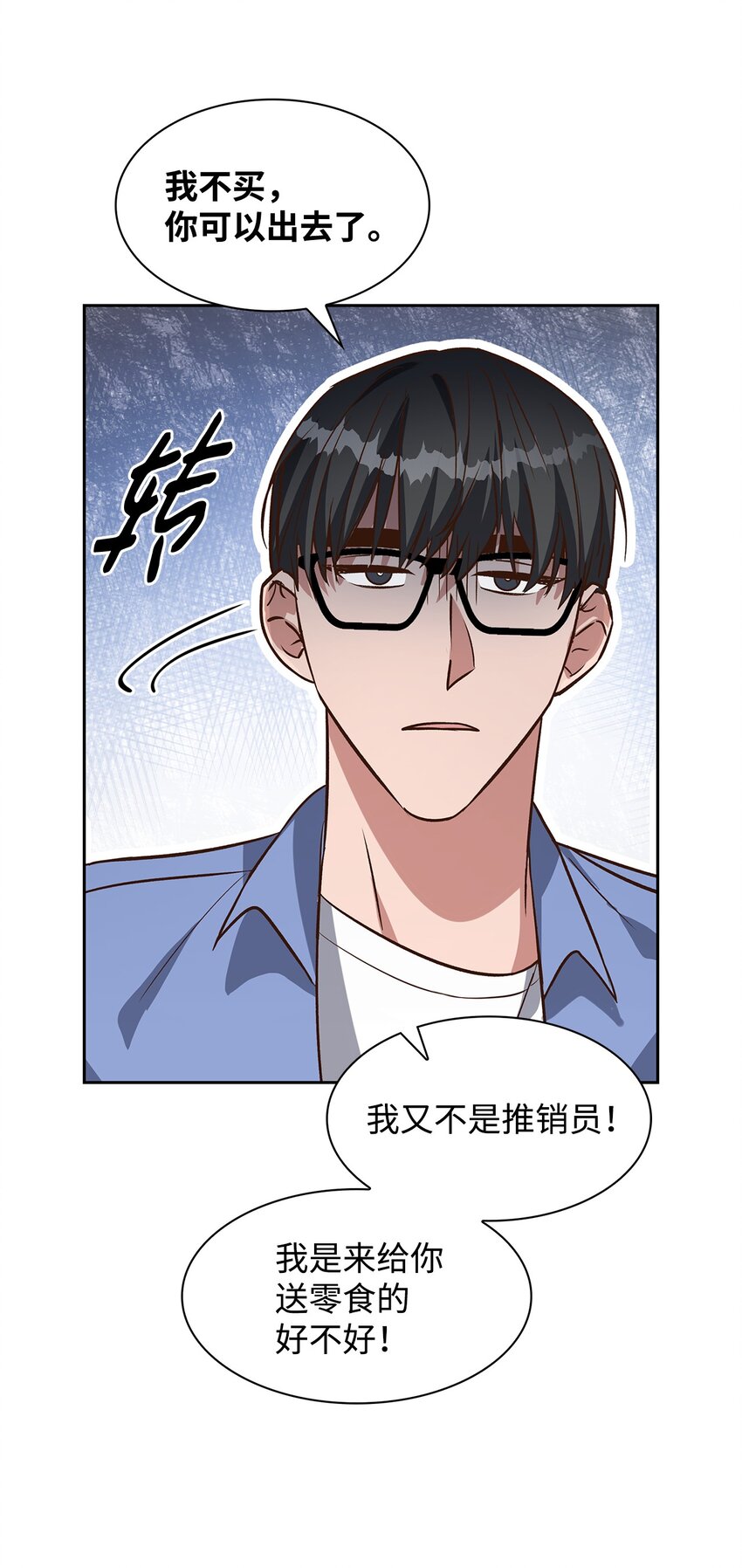 《逃离计划-Undercover Partners》83 试探 第3页