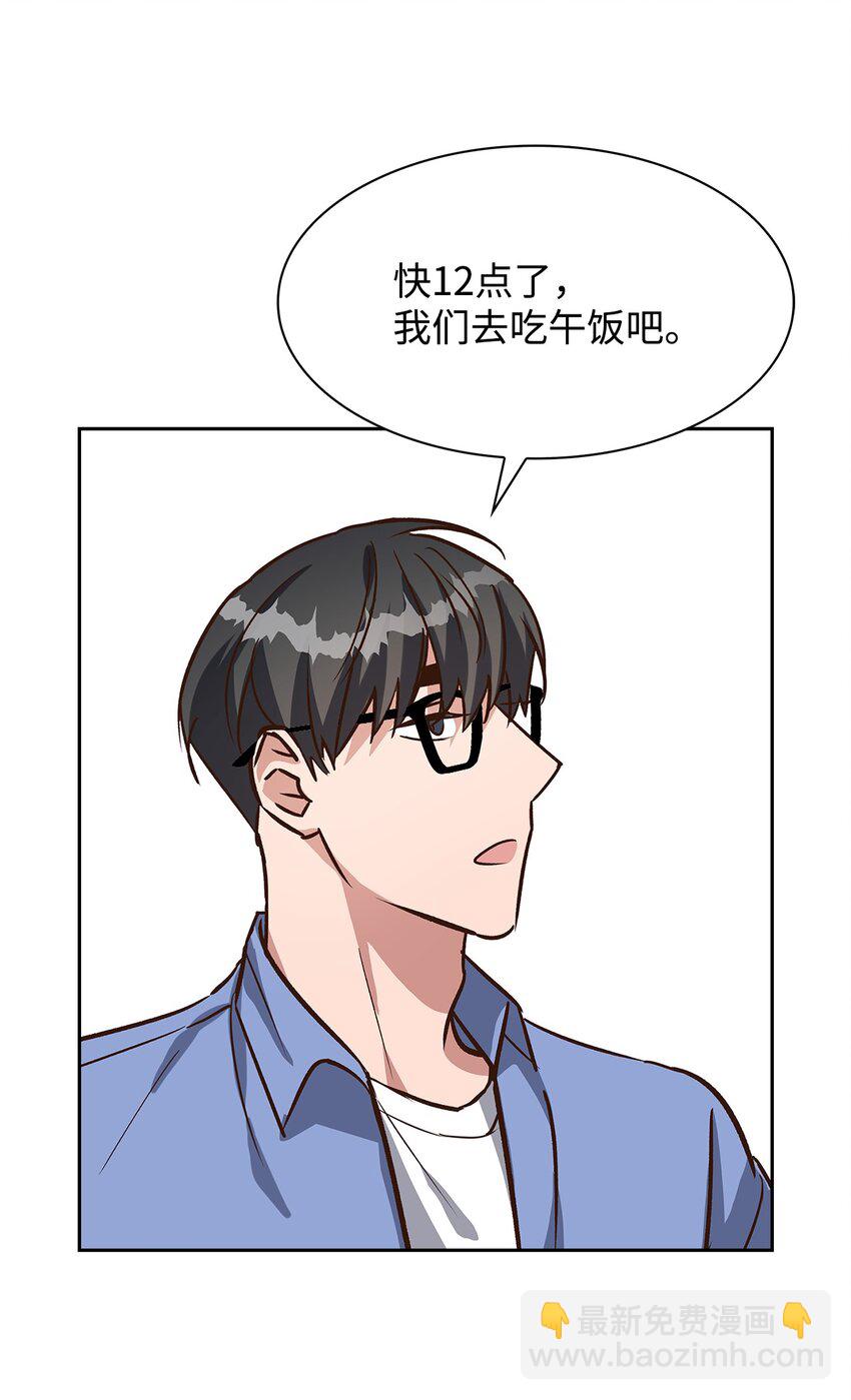 《逃离计划-Undercover Partners》83 试探 第40页