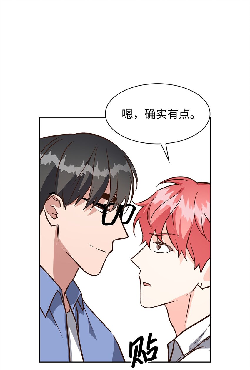 《逃离计划-Undercover Partners》83 试探 第42页