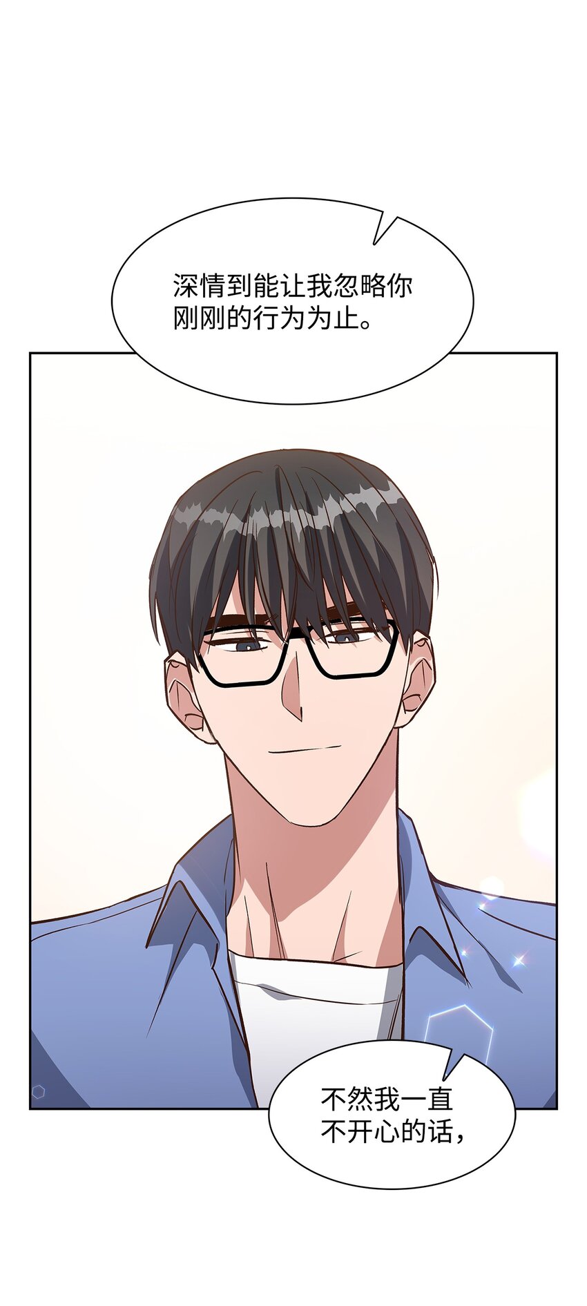 《逃离计划-Undercover Partners》83 试探 第46页