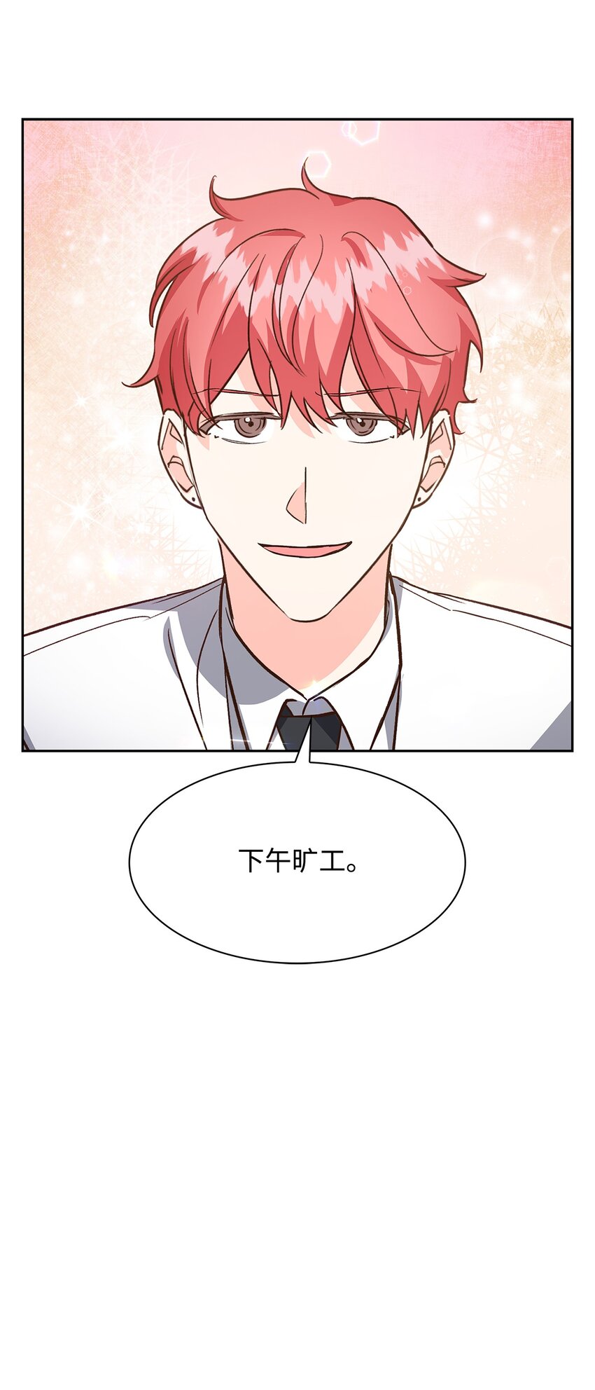 《逃离计划-Undercover Partners》83 试探 第47页