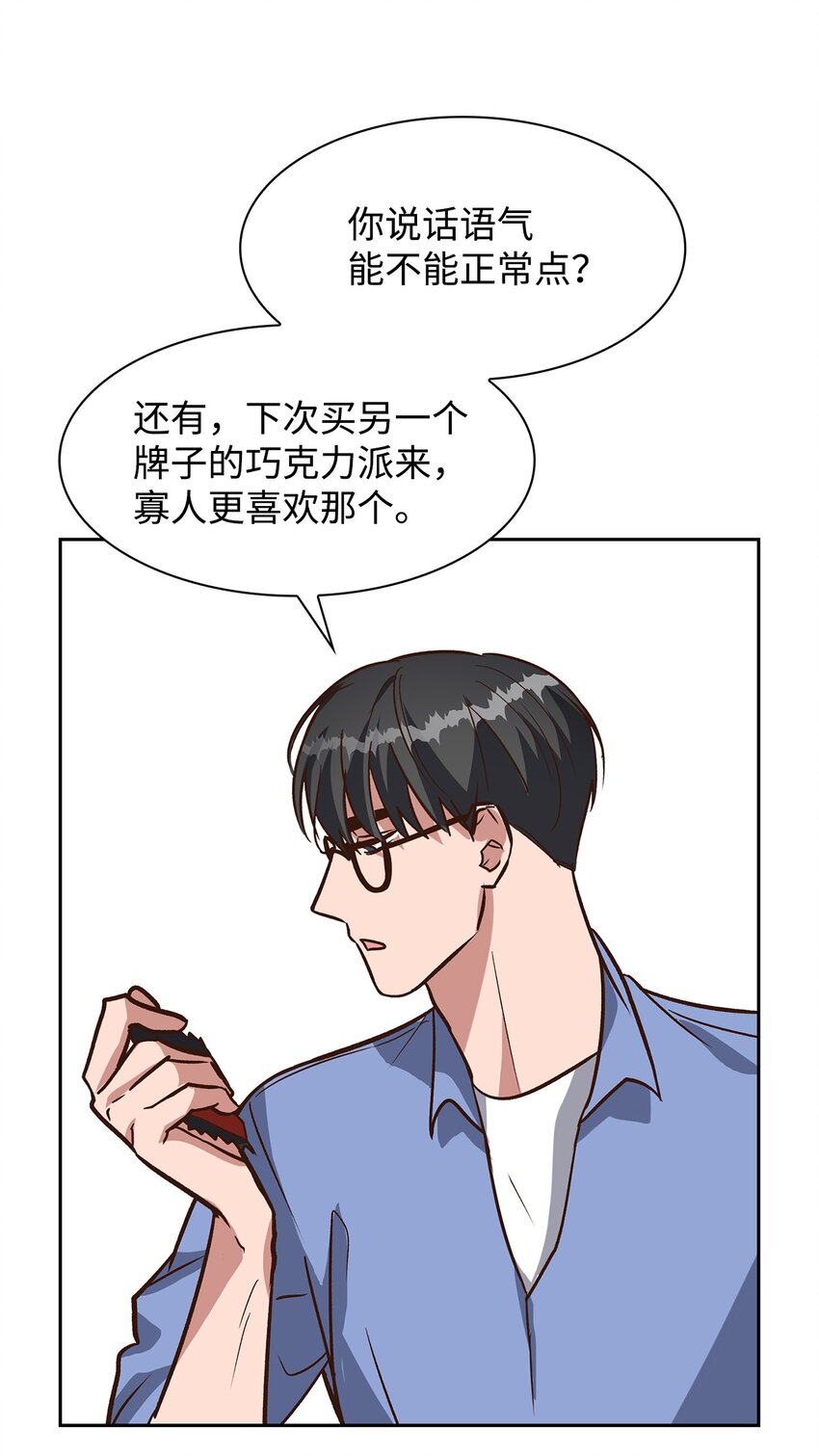 《逃离计划-Undercover Partners》83 试探 第5页