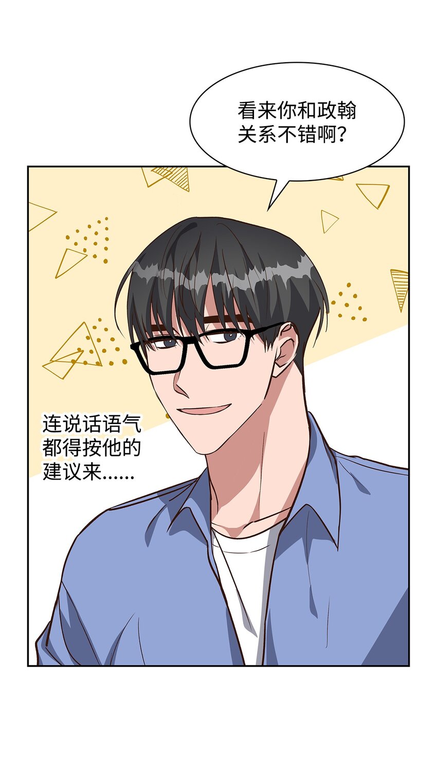 《逃离计划-Undercover Partners》83 试探 第7页