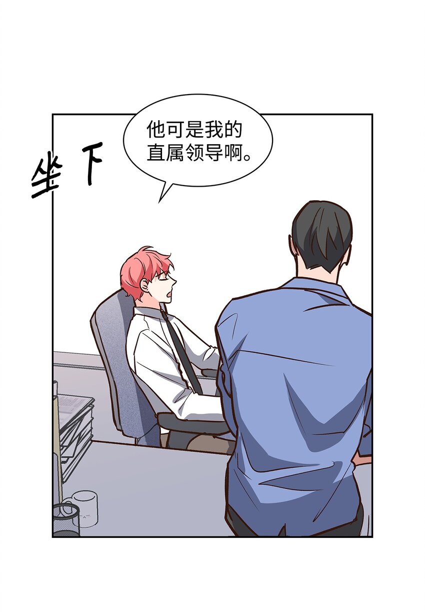 《逃离计划-Undercover Partners》83 试探 第8页