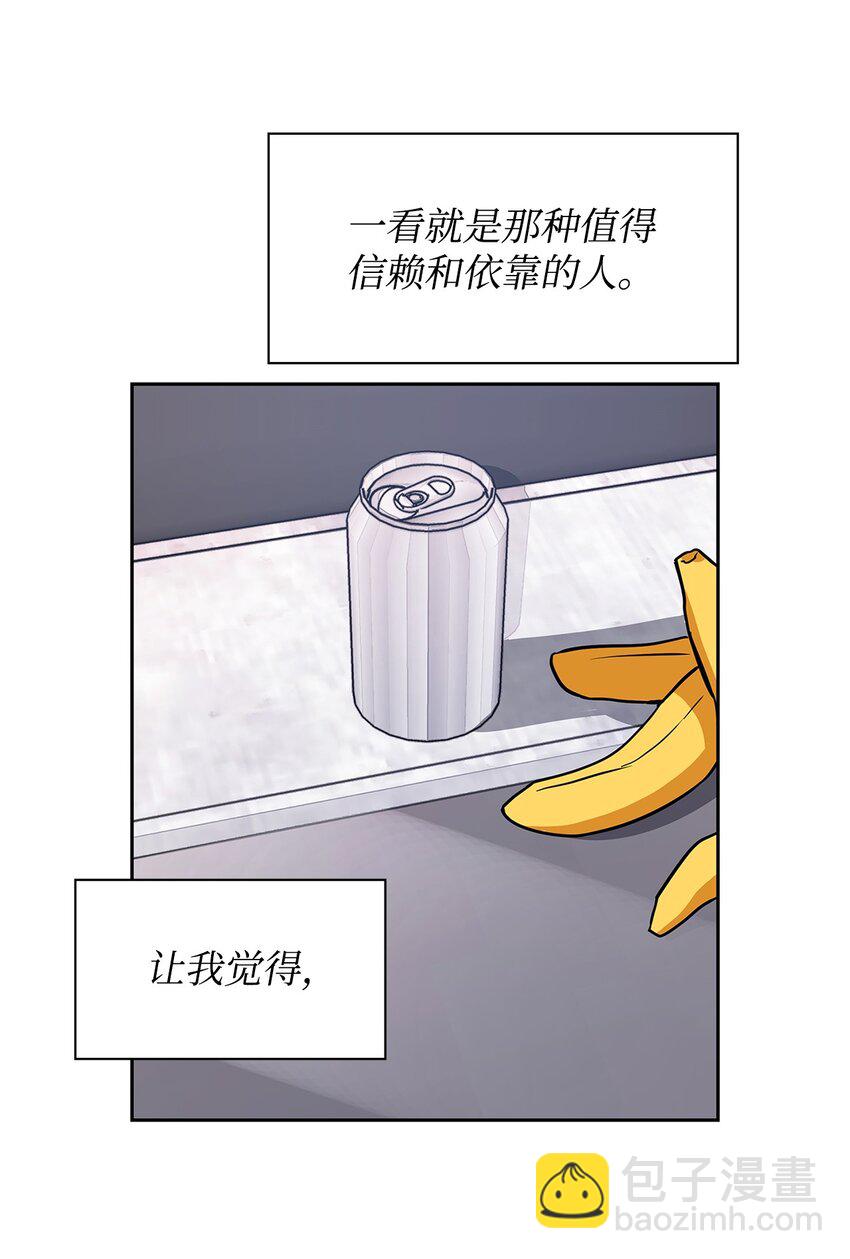 《逃离计划-Undercover Partners》81 心中的顾虑 第10页