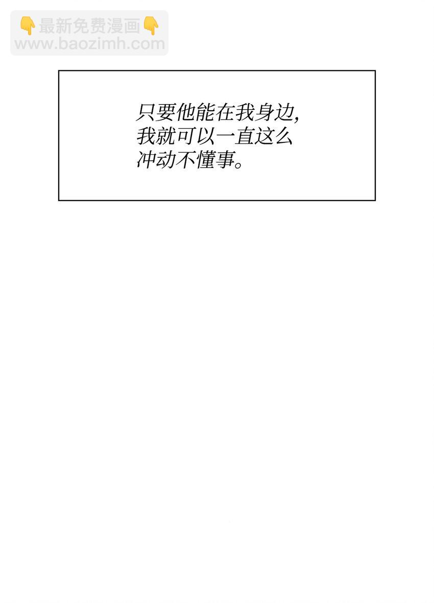 《逃离计划-Undercover Partners》81 心中的顾虑 第11页