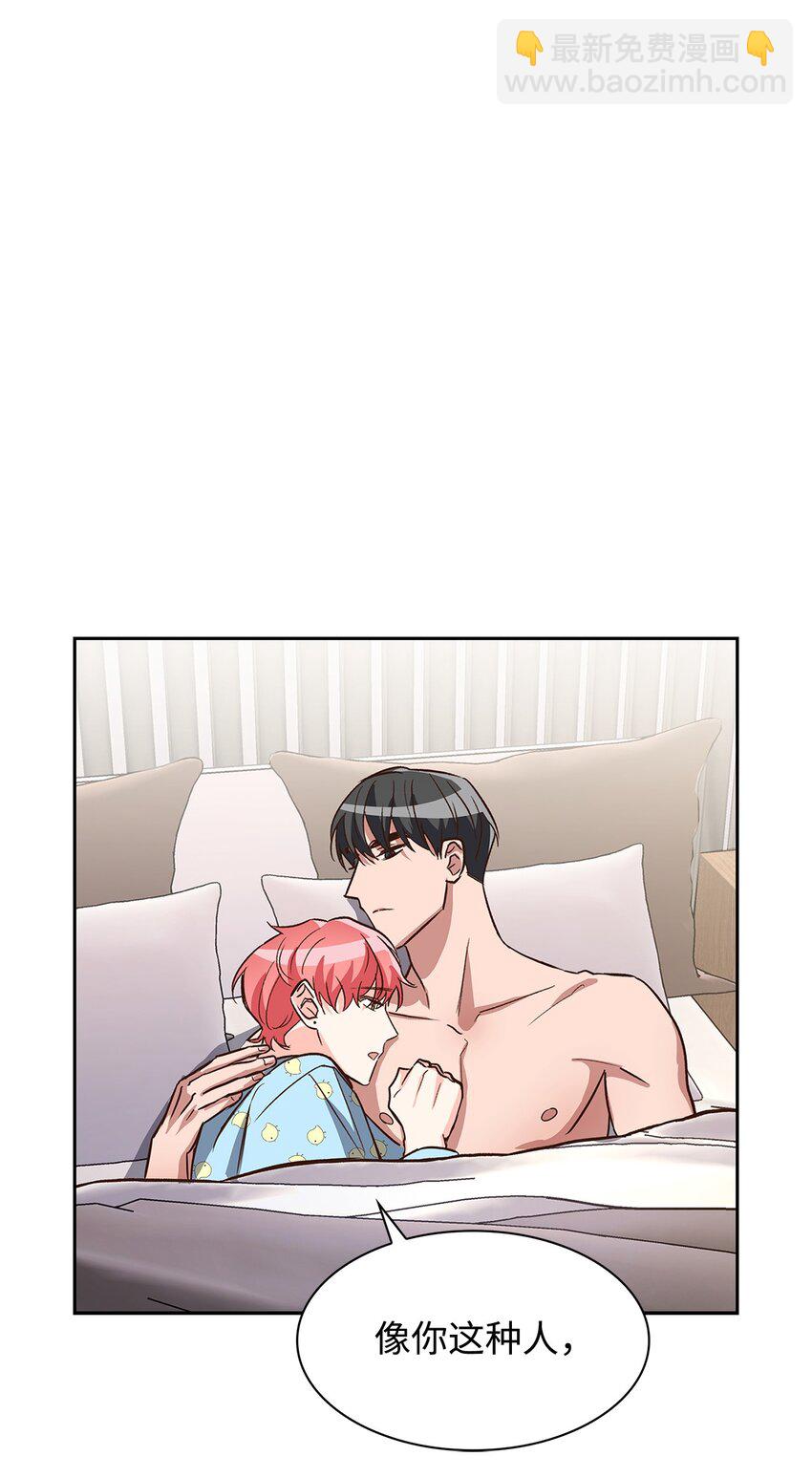 《逃离计划-Undercover Partners》81 心中的顾虑 第13页