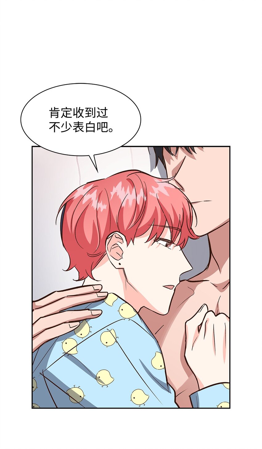 《逃离计划-Undercover Partners》81 心中的顾虑 第14页