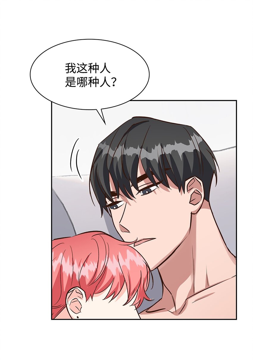 《逃离计划-Undercover Partners》81 心中的顾虑 第15页