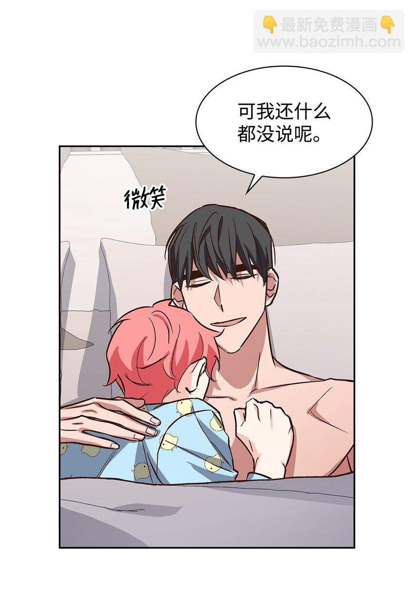 《逃离计划-Undercover Partners》81 心中的顾虑 第18页