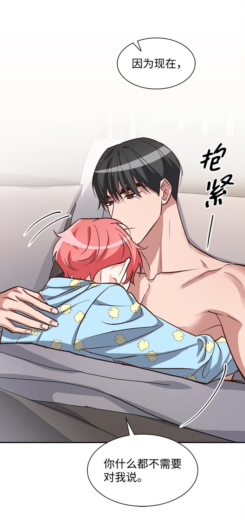 《逃离计划-Undercover Partners》81 心中的顾虑 第20页