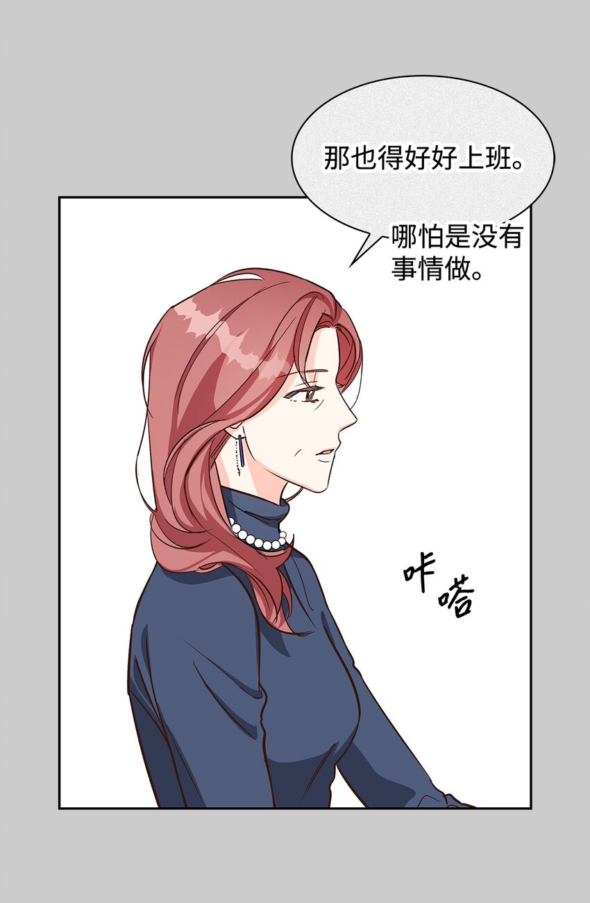 《逃离计划-Undercover Partners》81 心中的顾虑 第22页