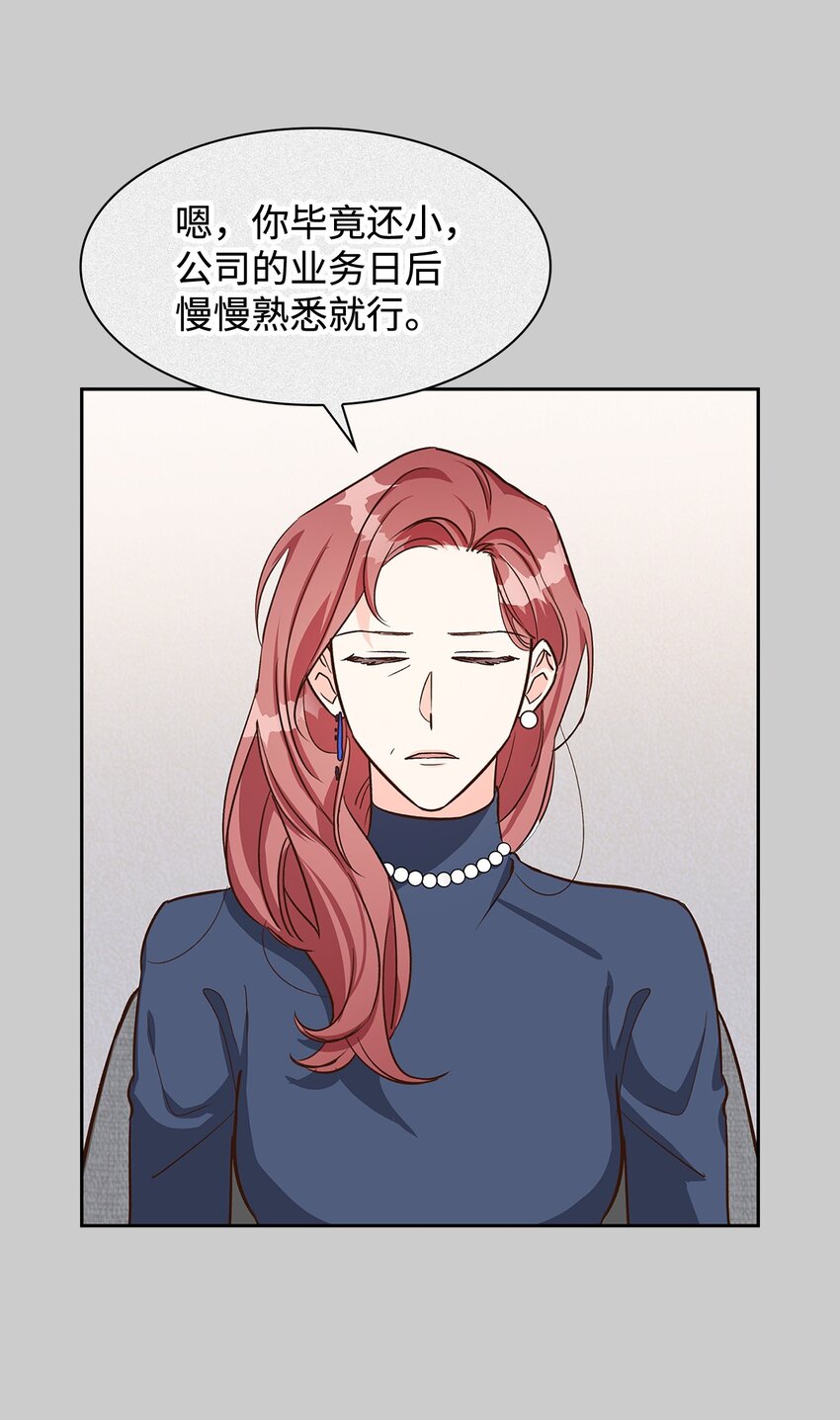 《逃离计划-Undercover Partners》81 心中的顾虑 第24页