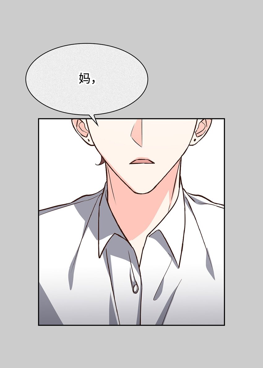 《逃离计划-Undercover Partners》81 心中的顾虑 第26页