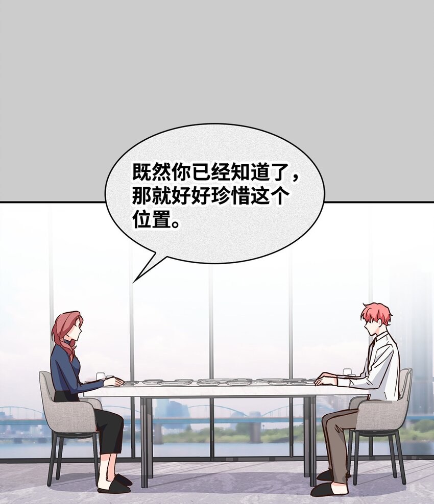 《逃离计划-Undercover Partners》81 心中的顾虑 第28页