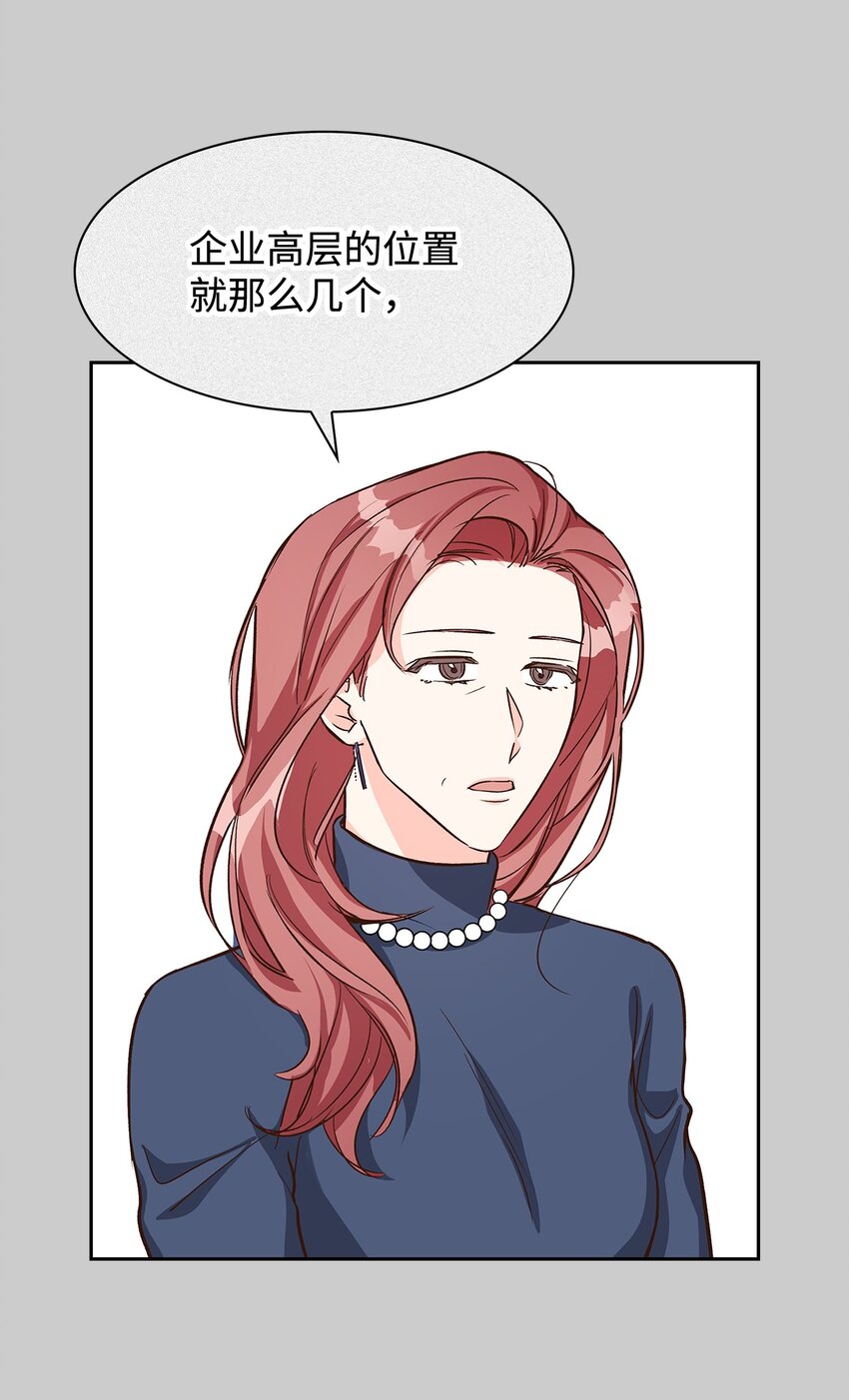 《逃离计划-Undercover Partners》81 心中的顾虑 第30页