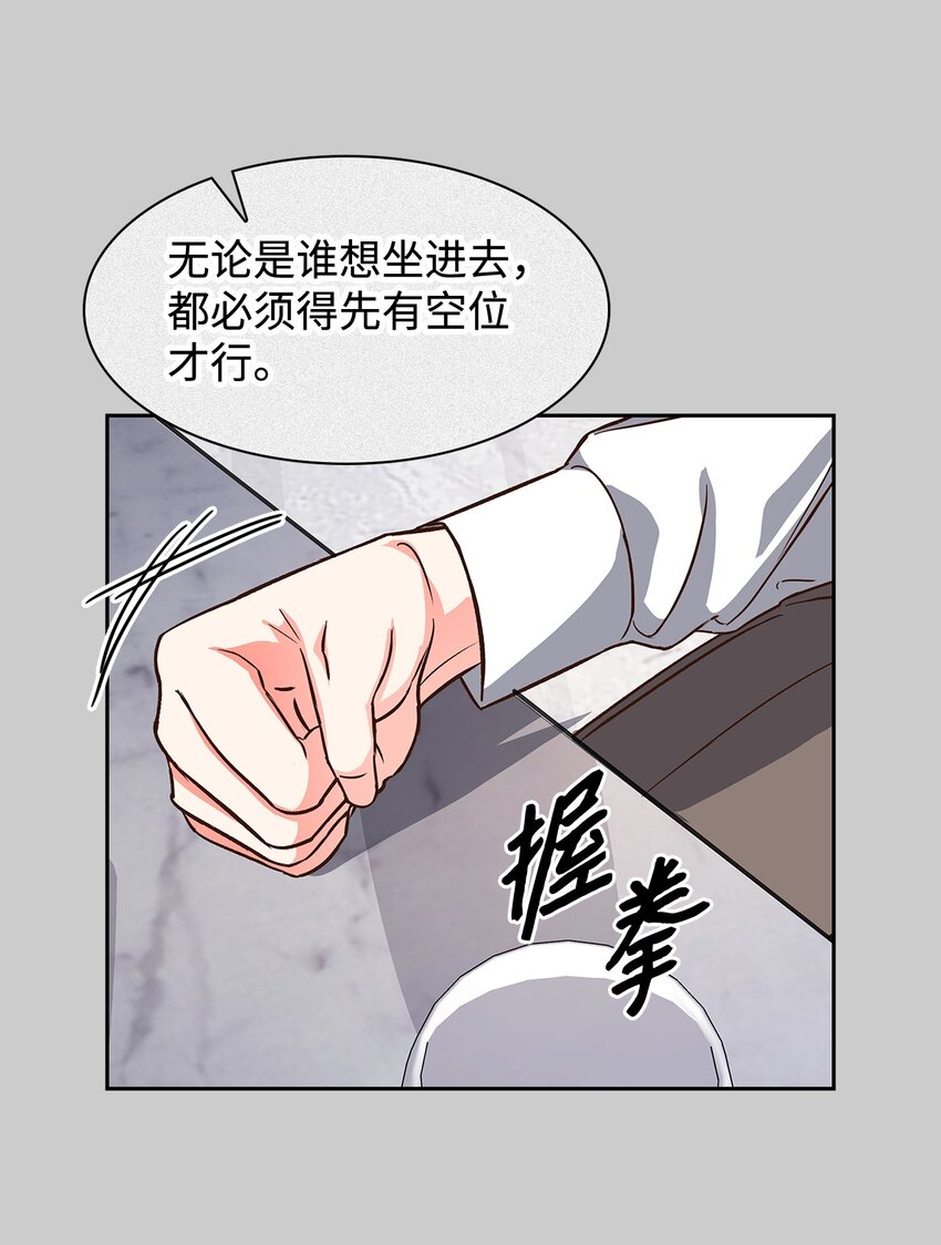 《逃离计划-Undercover Partners》81 心中的顾虑 第31页