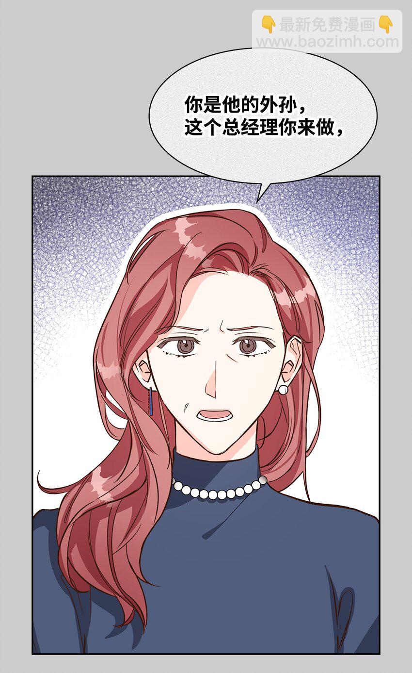 《逃离计划-Undercover Partners》81 心中的顾虑 第33页
