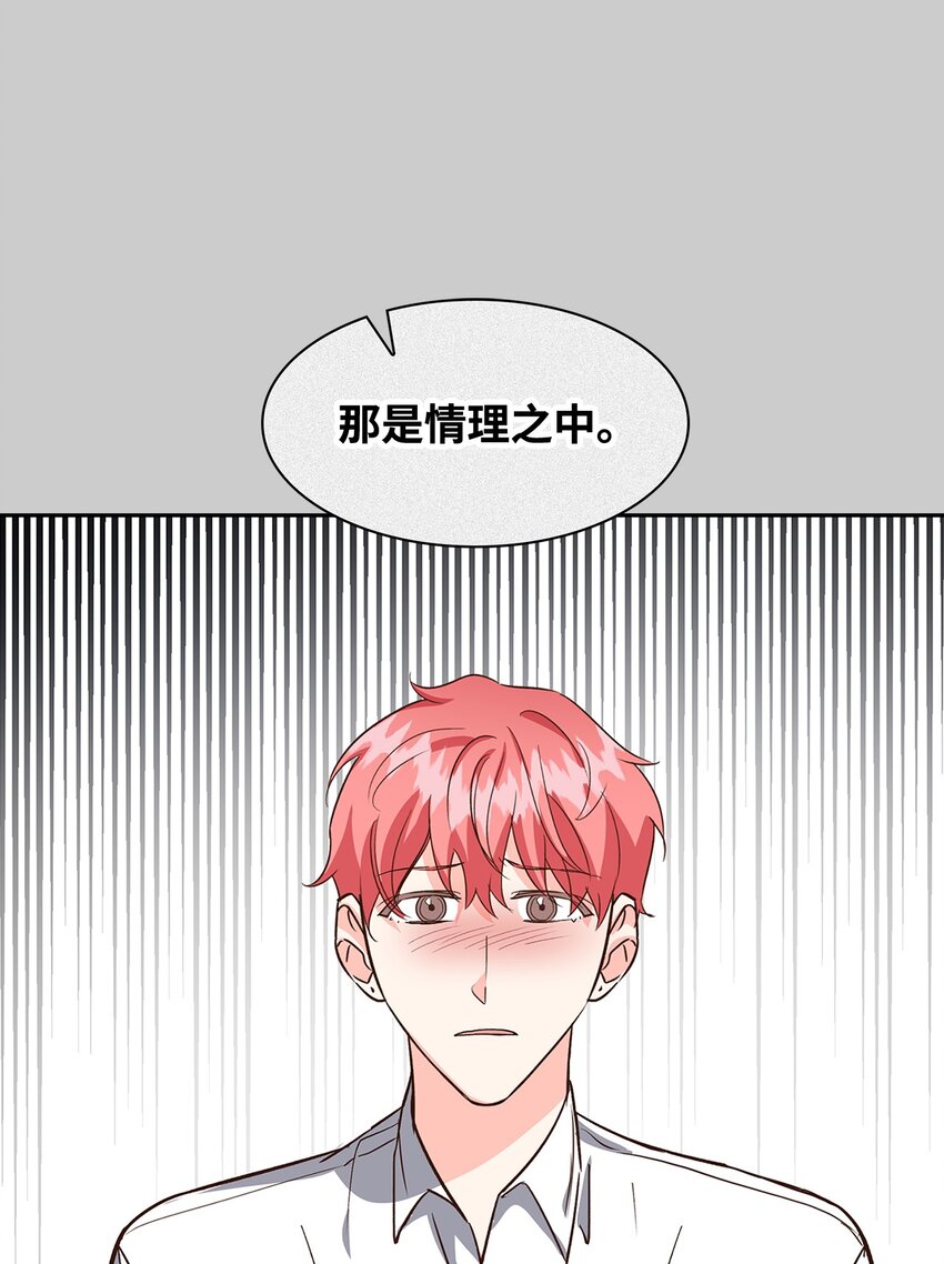 《逃离计划-Undercover Partners》81 心中的顾虑 第34页