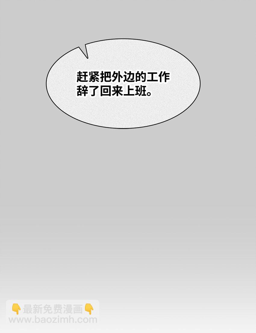 《逃离计划-Undercover Partners》81 心中的顾虑 第36页