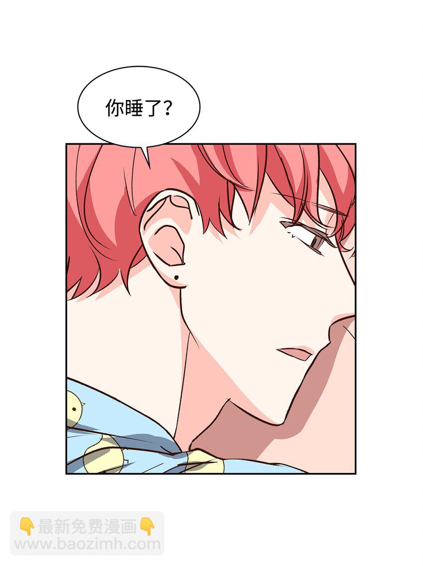 《逃离计划-Undercover Partners》81 心中的顾虑 第38页