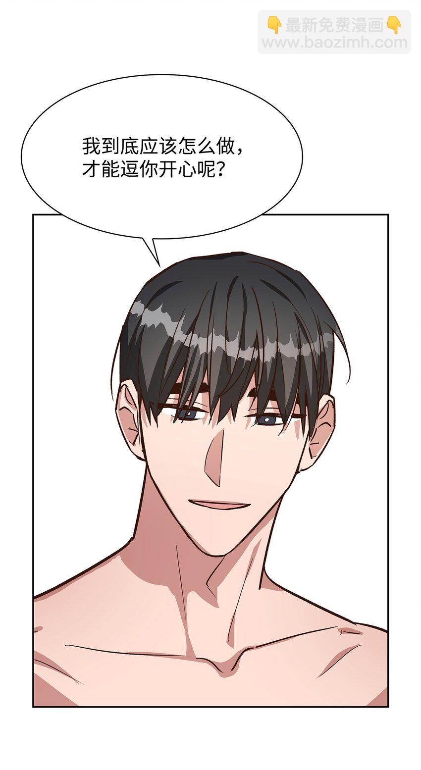 《逃离计划-Undercover Partners》81 心中的顾虑 第3页