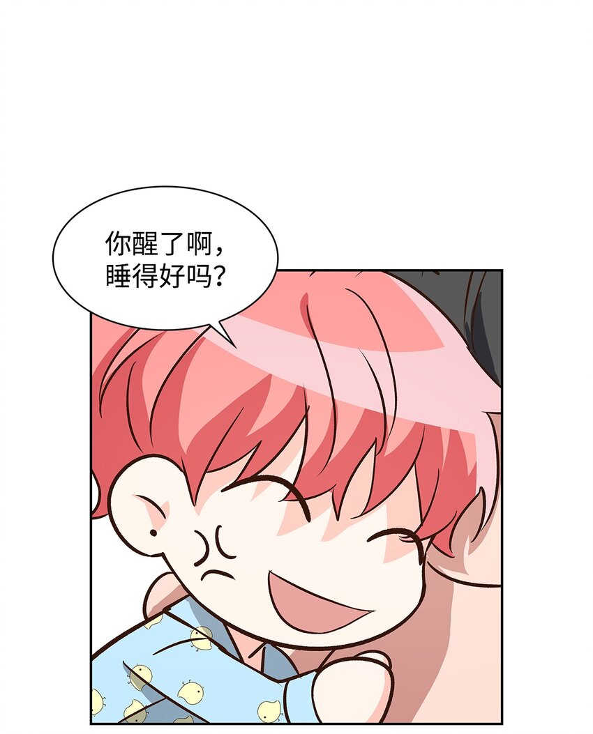 《逃离计划-Undercover Partners》81 心中的顾虑 第42页