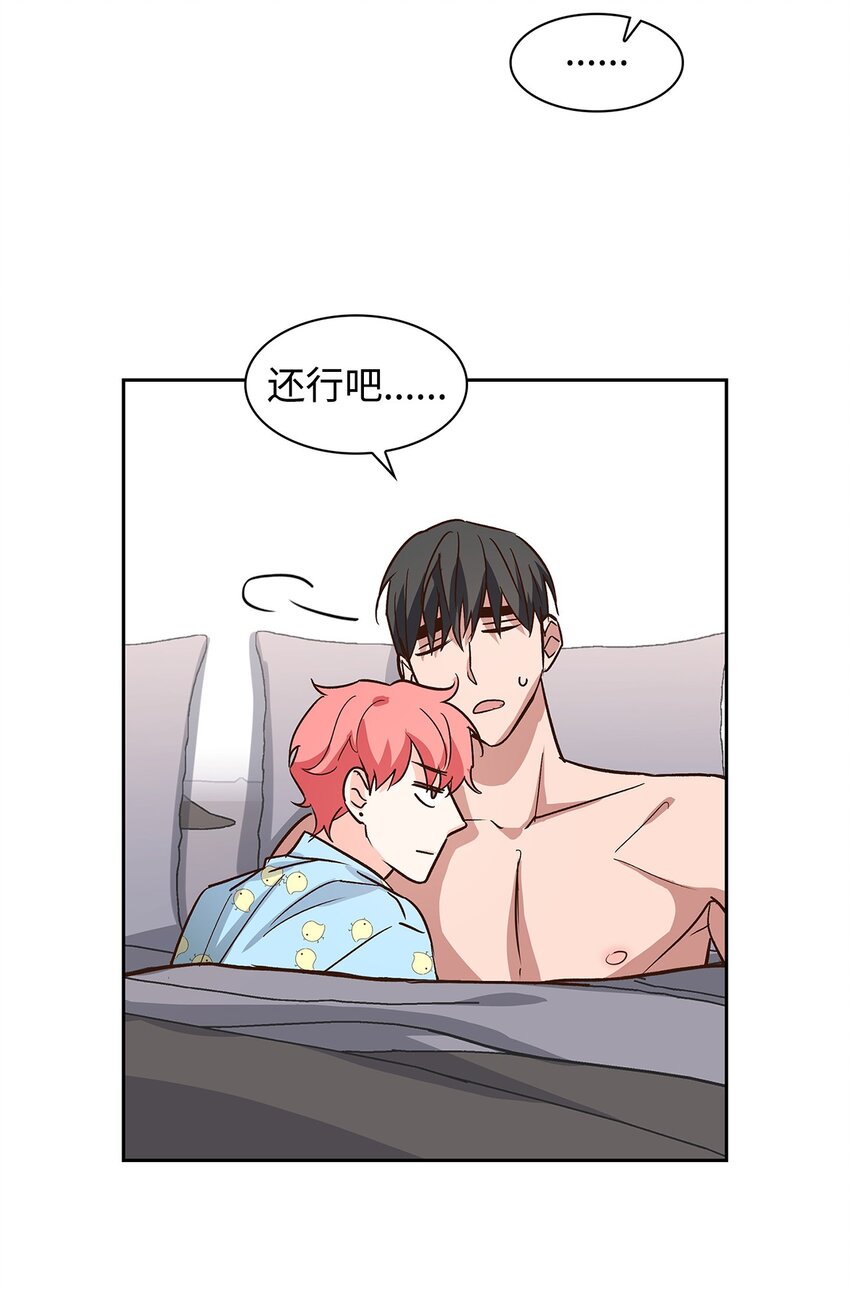 《逃离计划-Undercover Partners》81 心中的顾虑 第43页
