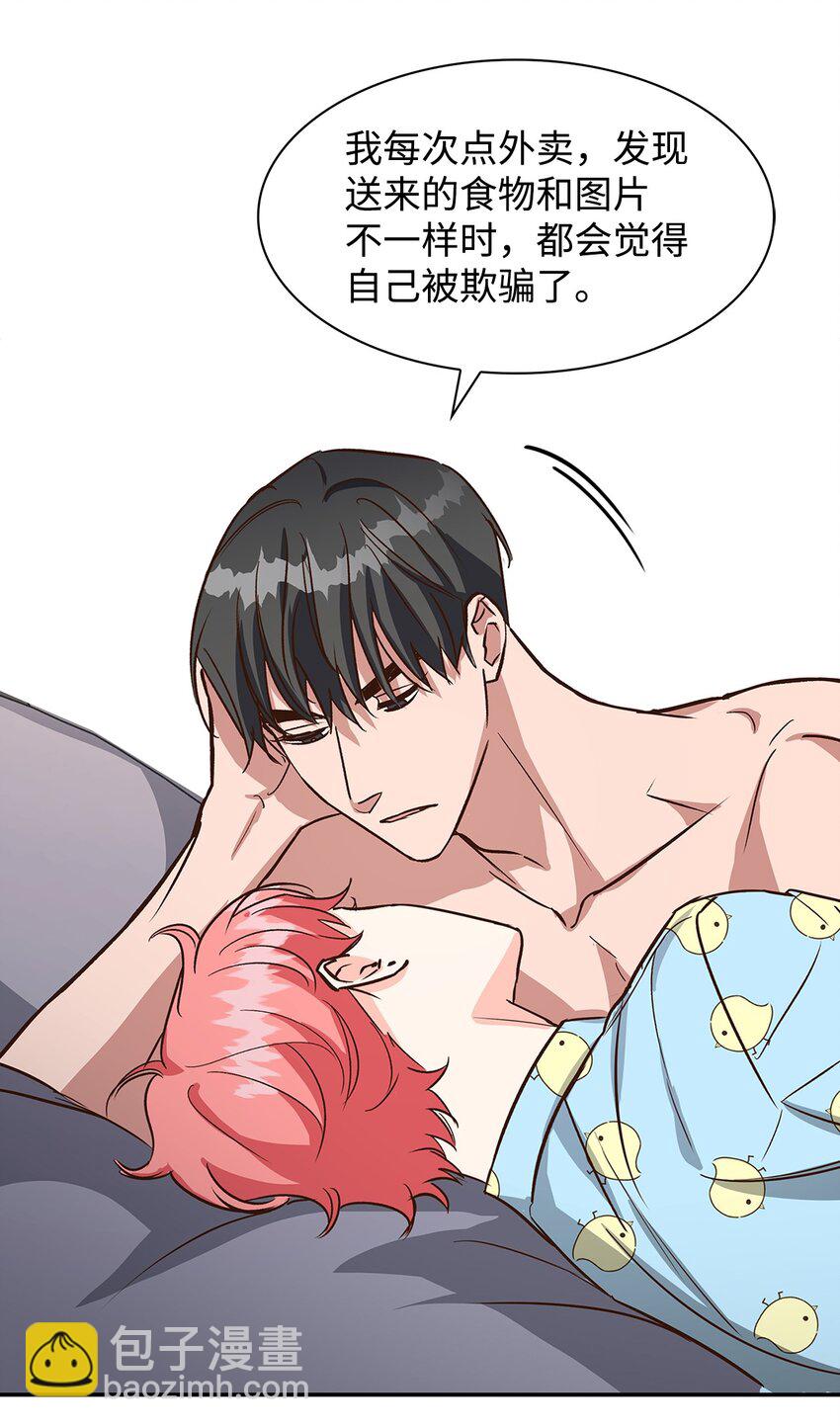 《逃离计划-Undercover Partners》81 心中的顾虑 第48页