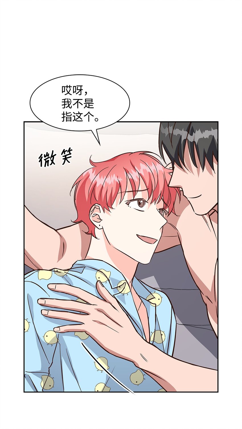 《逃离计划-Undercover Partners》81 心中的顾虑 第49页