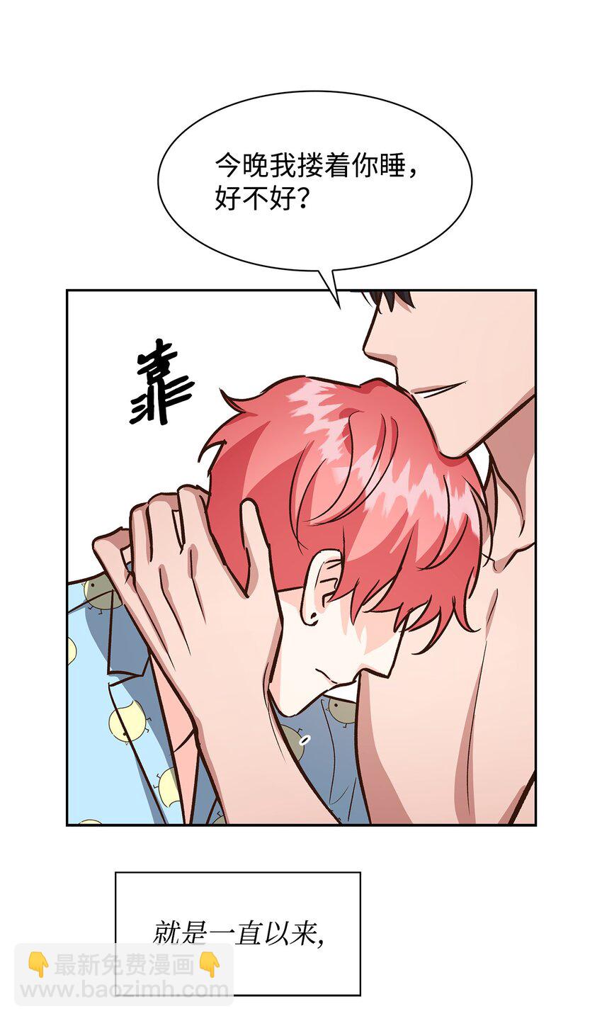《逃离计划-Undercover Partners》81 心中的顾虑 第6页