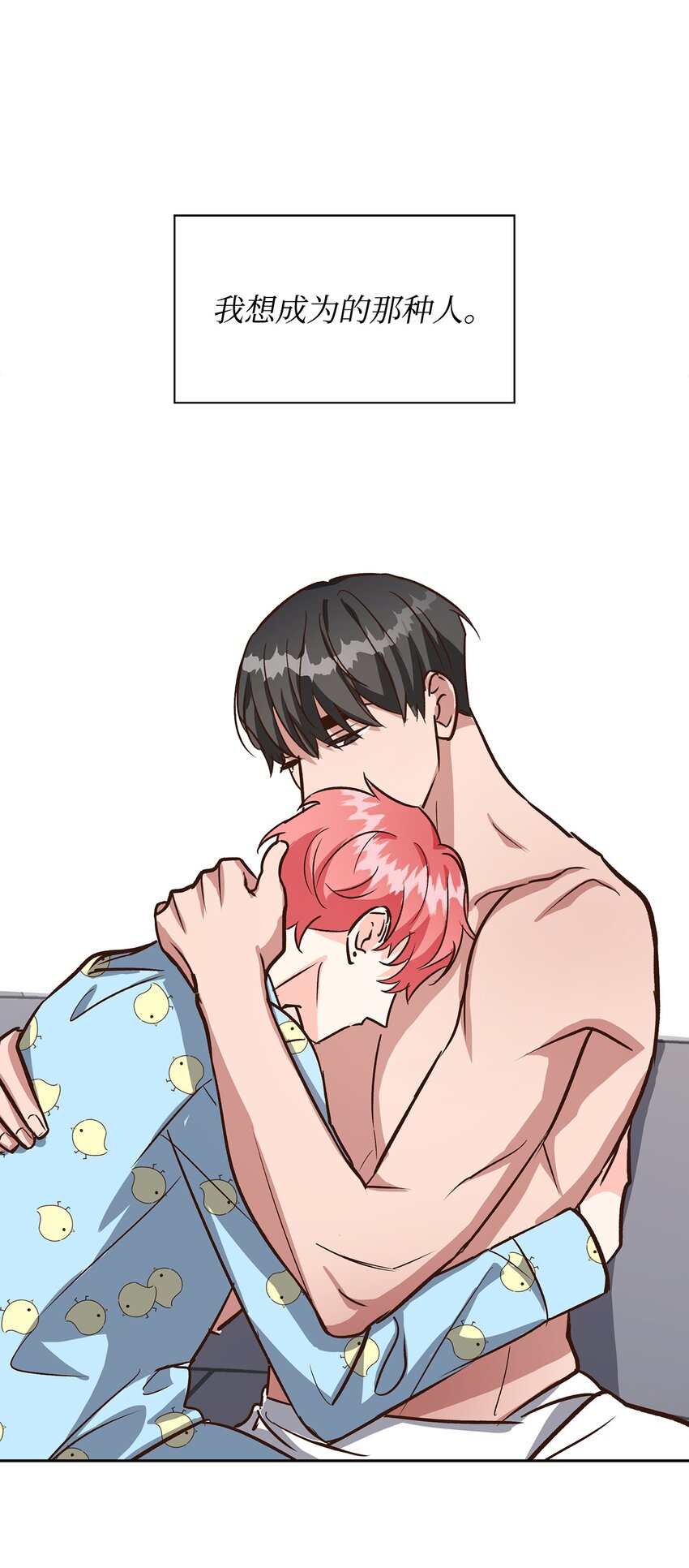 《逃离计划-Undercover Partners》81 心中的顾虑 第7页