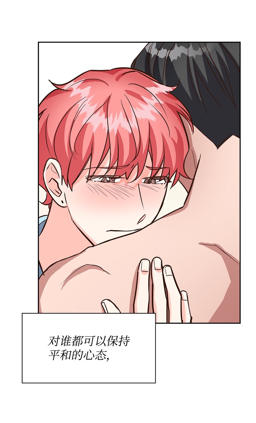 《逃离计划-Undercover Partners》81 心中的顾虑 第9页